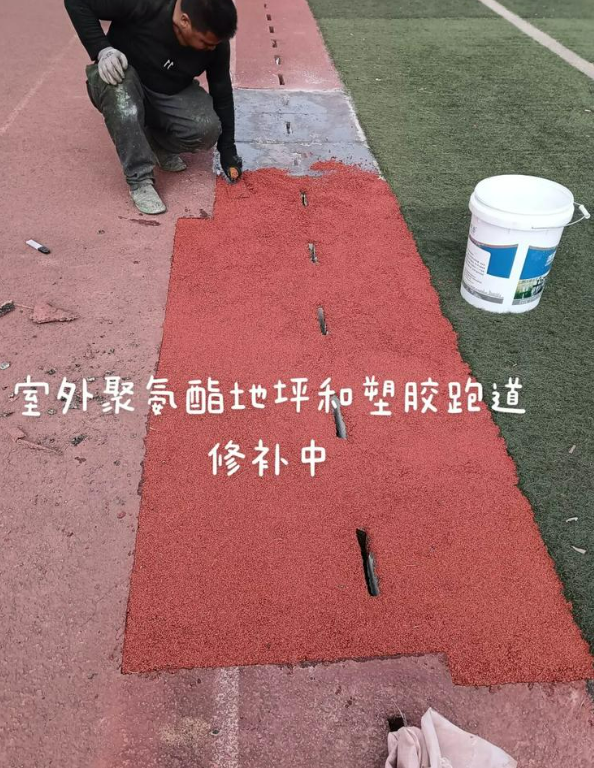 淮阳球场地面翻新维修，核心是先诊断破损