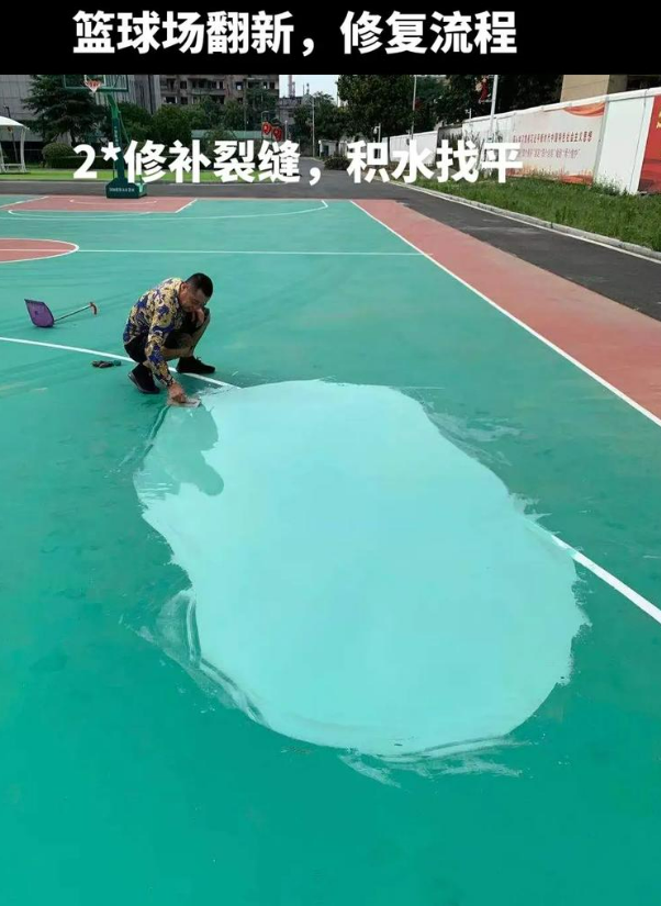 淮阳硅 PU 球场（篮球场 / 羽毛球场）  局部维修（破损＜30%）